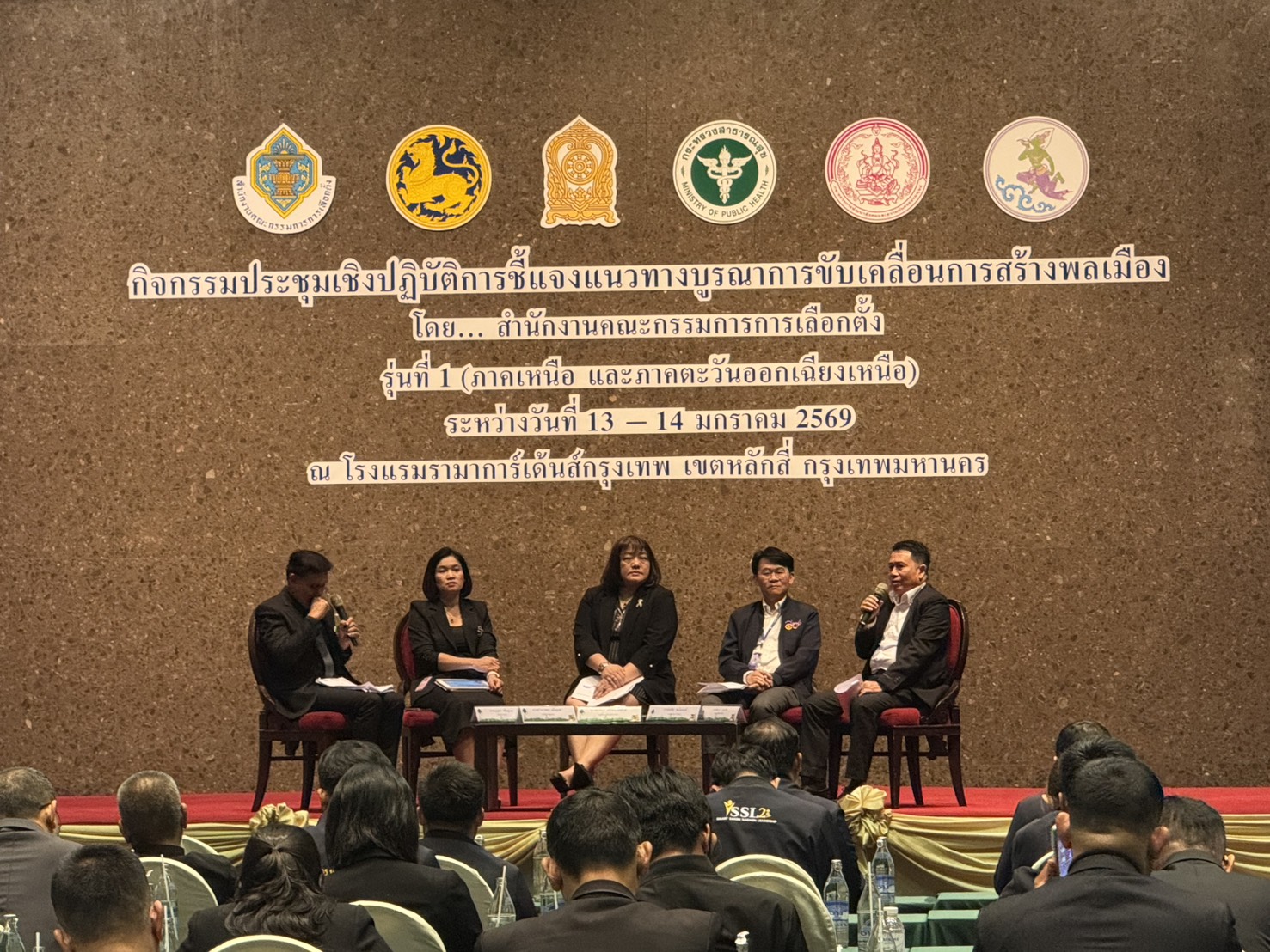 ระชุมเชิงปฏิบัติการชี้แจงแนวทางบูรณาการขับเคลื่อนการสร้างพลเมือง