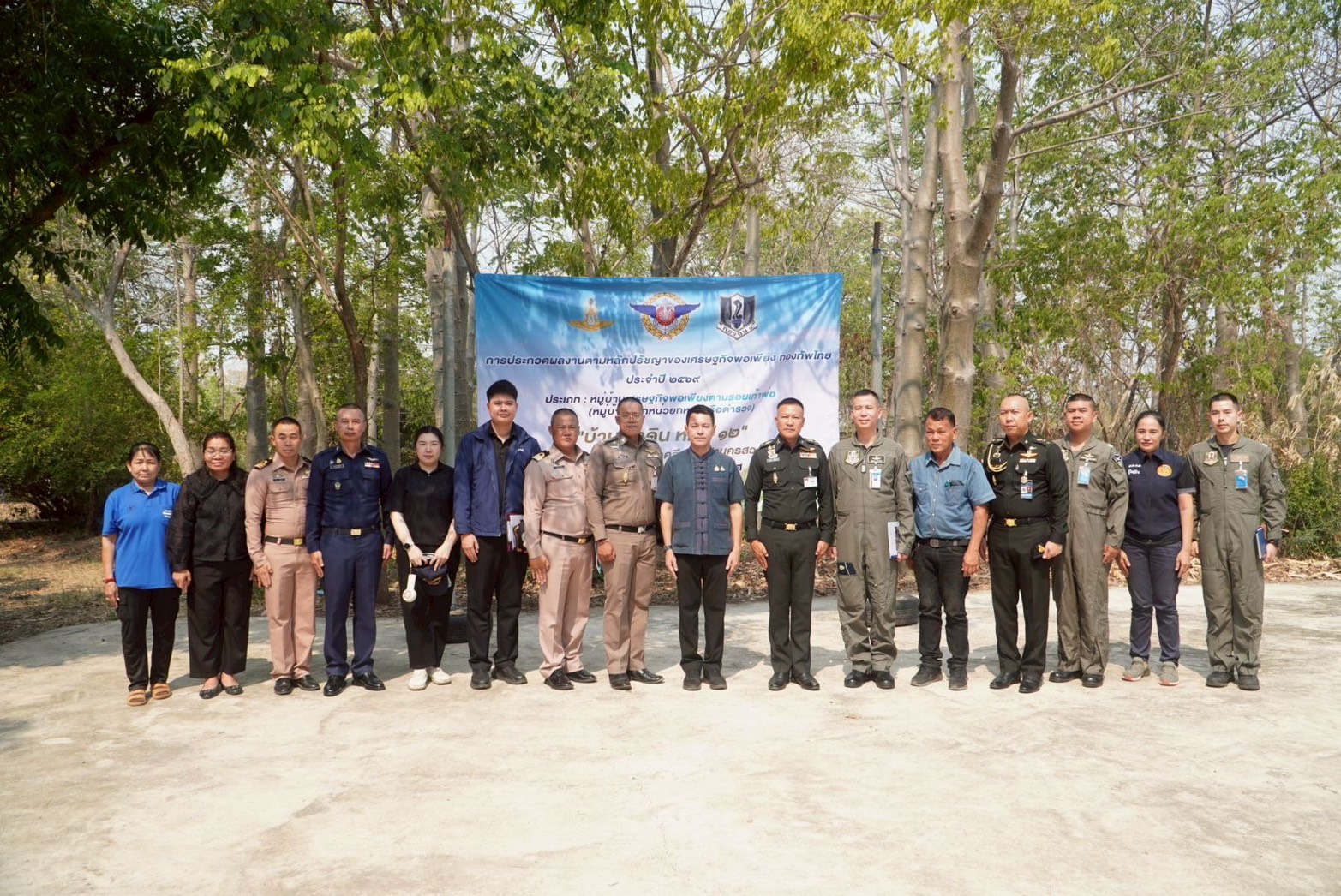 สสช.ร่วมเป็นคณะทำงานประเมินผลงานตามหลักปรัชญาของเศรษฐกิจพอเพียง ประจำปี 2569 ร่วมกับหน่วยบัญชาการทหารพัฒนา