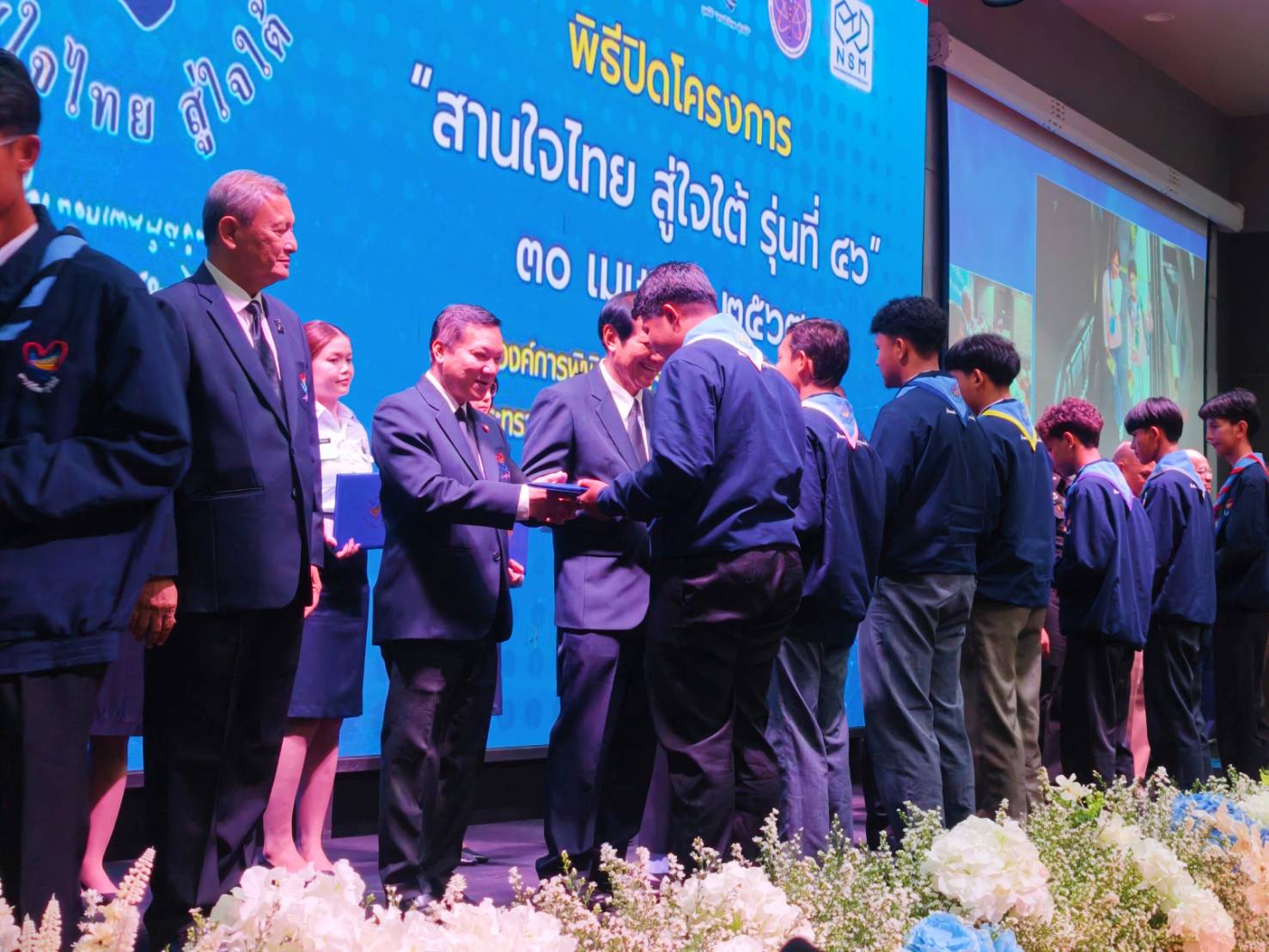 ⭐️พช. ร่วมพิธีปิดโครงการ "สานใจไทย สู่ใจใต้" รุ่นที่ 46⭐️