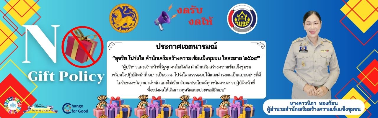 ประกาศเจตนารมณ์