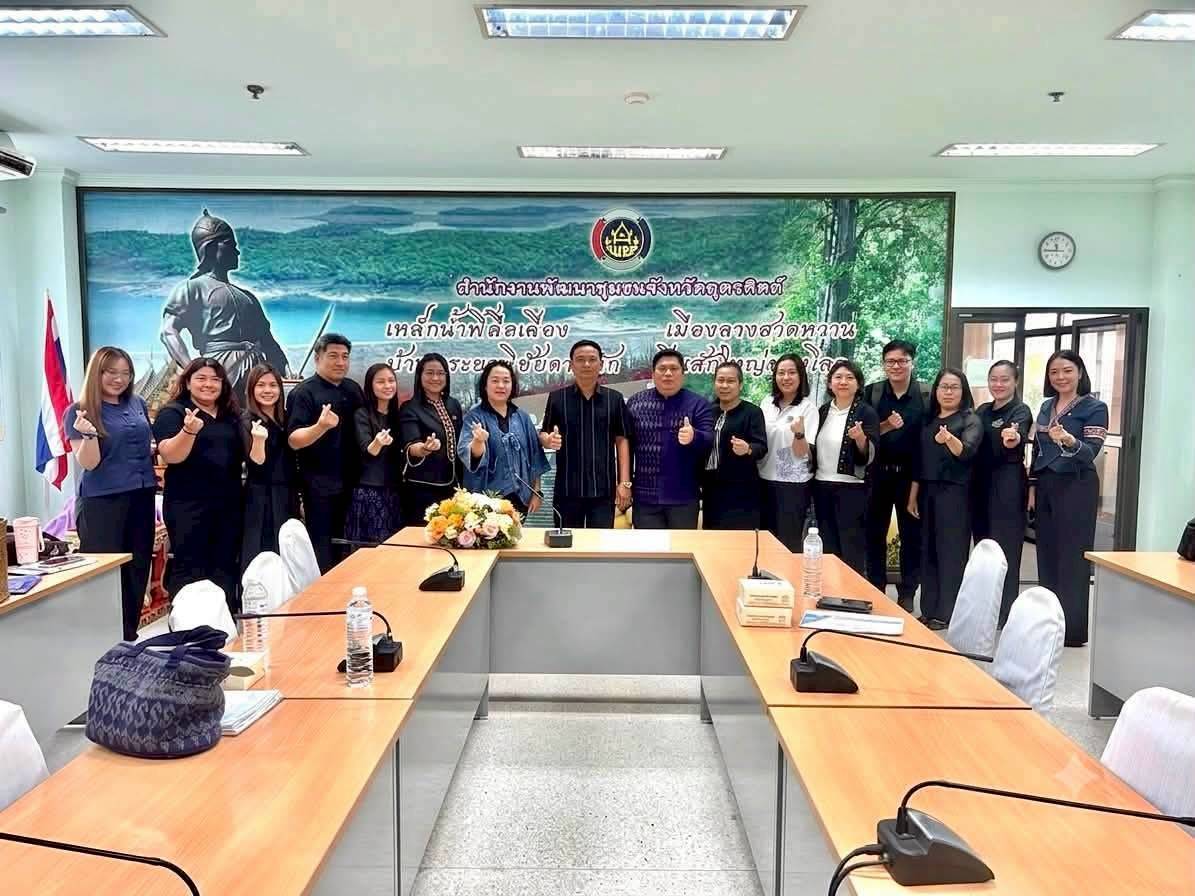 พช. ลงพื้นที่ติดตามสนับสนุนการดำเนินงานโครงการพัฒนาหมู่บ้านเศรษฐกิจพอเพียง ณ จังหวัดอุตรดิตถ์ 