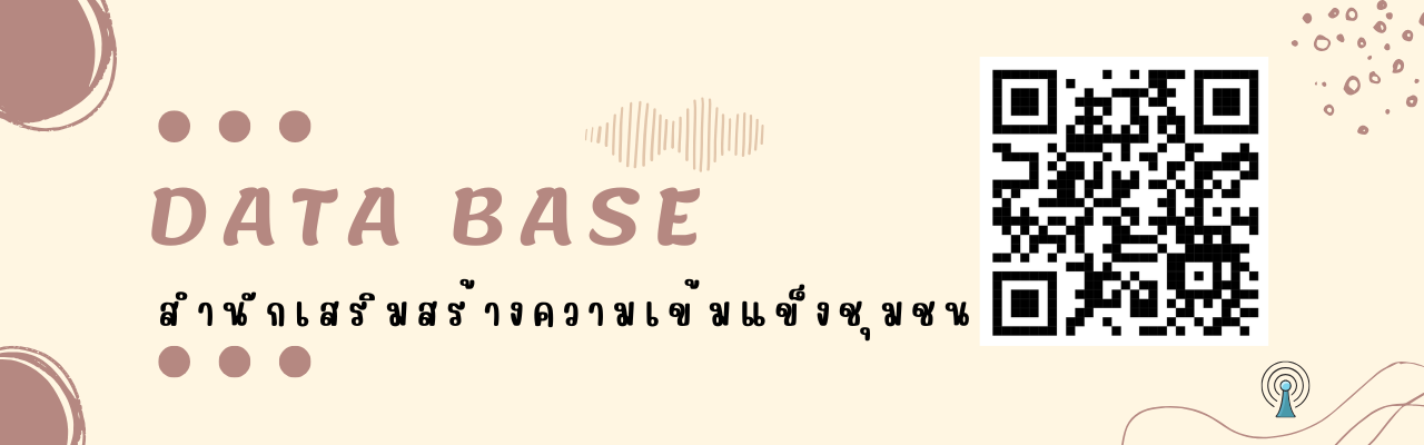 DATA BASE