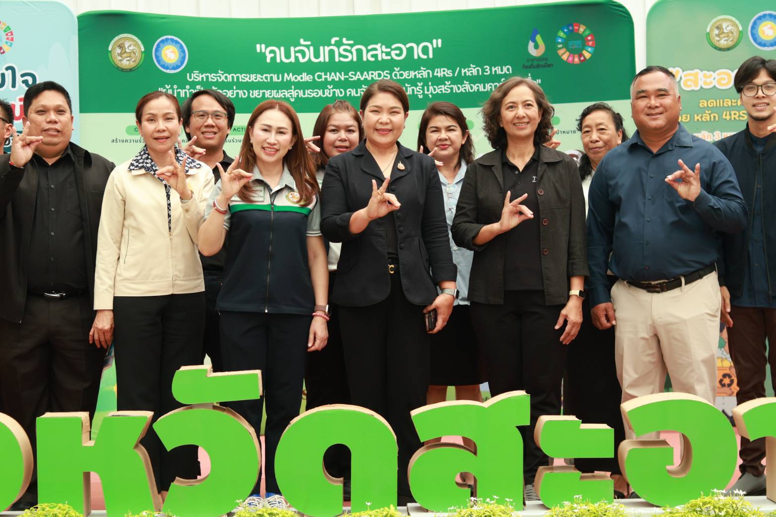 กรมการพัฒนาชุมชน ร่วมเป็นคณะอนุกรรมการลงพื้นที่ตรวจประเมินและคัดเลือกจังหวัดที่มีการบริหารจัดการขยะมูลฝอยชุมชน “จังหวัดสะอาด” จังหวัดจันทบุรี