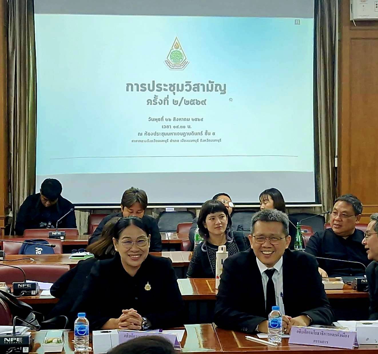 กรมการพัฒนาชุมชนร่วมการประชุมวิสามัญคณะกรรมการบริหารมูลนิธิสวนสมเด็จพระศรีนครินทร์ ในพระราชูปถัมภ์สมเด็จพระศรีนครินทราบรมราชชนนี ครั้งที่ 2/2569 