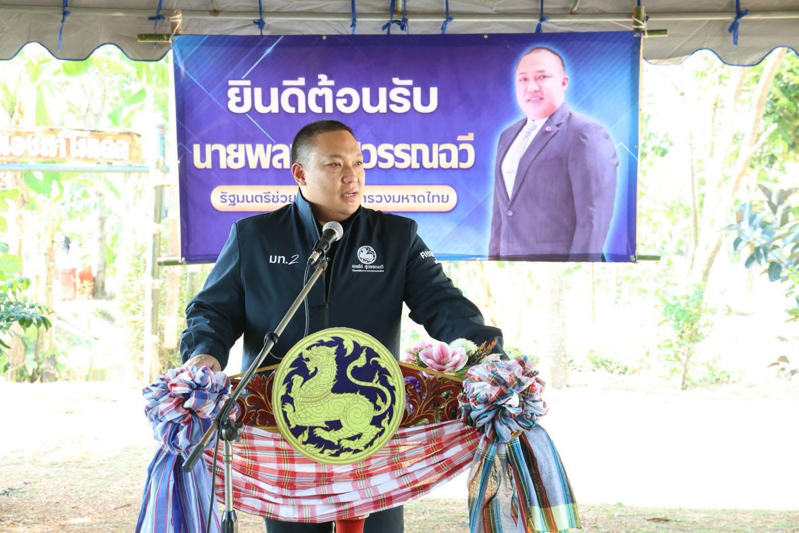 สสช. ร่วมสนับสนุนข้อมูล รมช.มหาดไทย ลงพื้นที่อยุธยา ติดตาม “โคก หนอง นา” อำเภอภาชี จังหวัดพระนครศรีอยุธยา