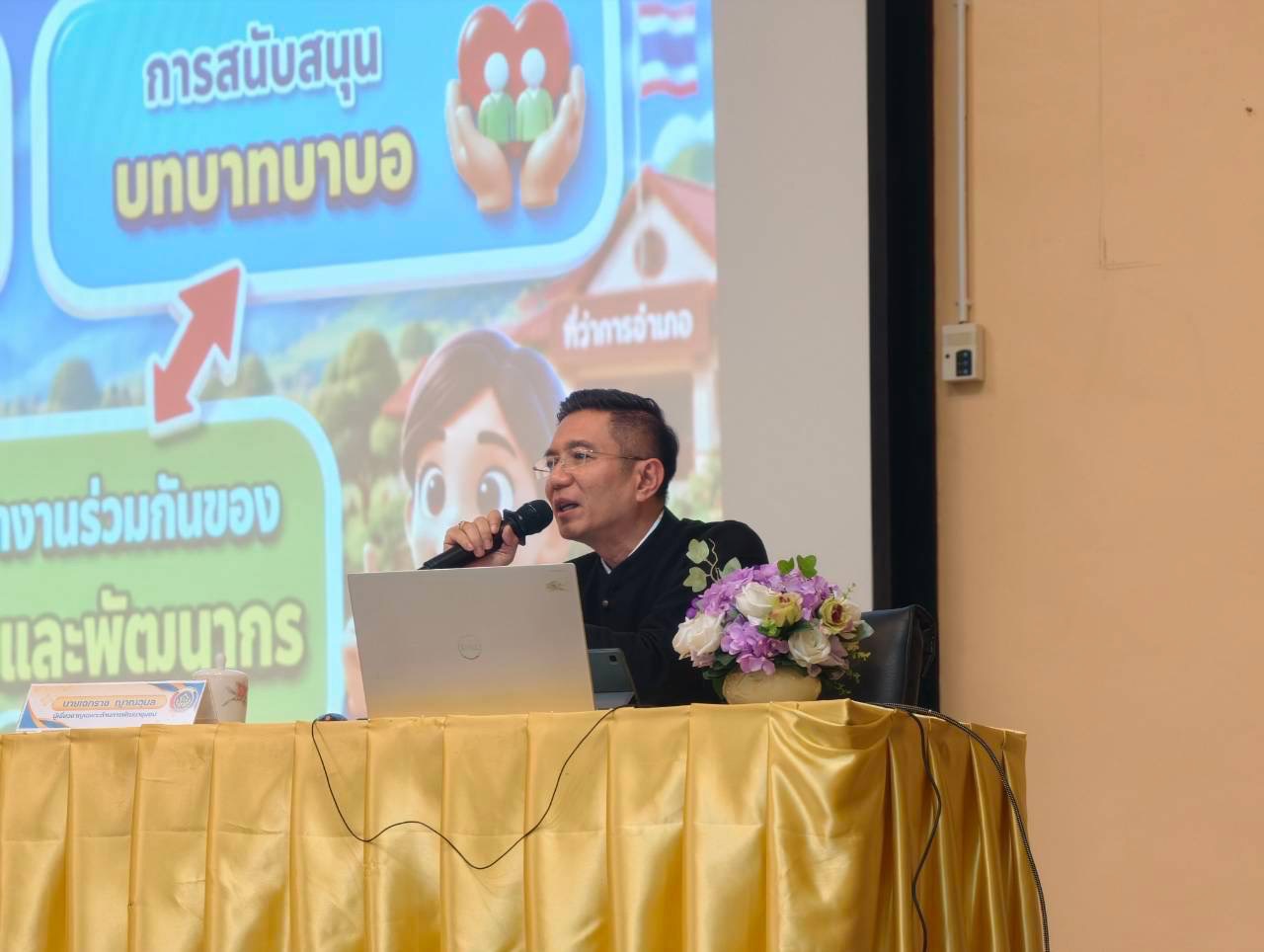 กรมการพัฒนาชุมชน เดินหน้าโครงการประชุมเชิงปฏิบัติการฯ มุ่งขับเคลื่อนคุณภาพชีวิต 5 จังหวัดชายแดนภาคใต้ 